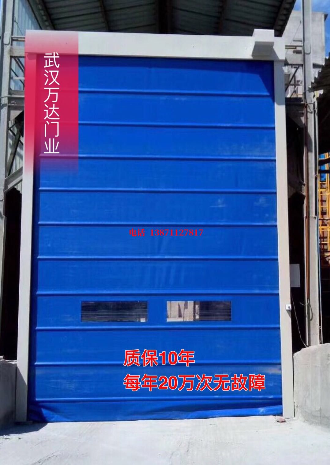 鄄城防爆卷帘门_COPY